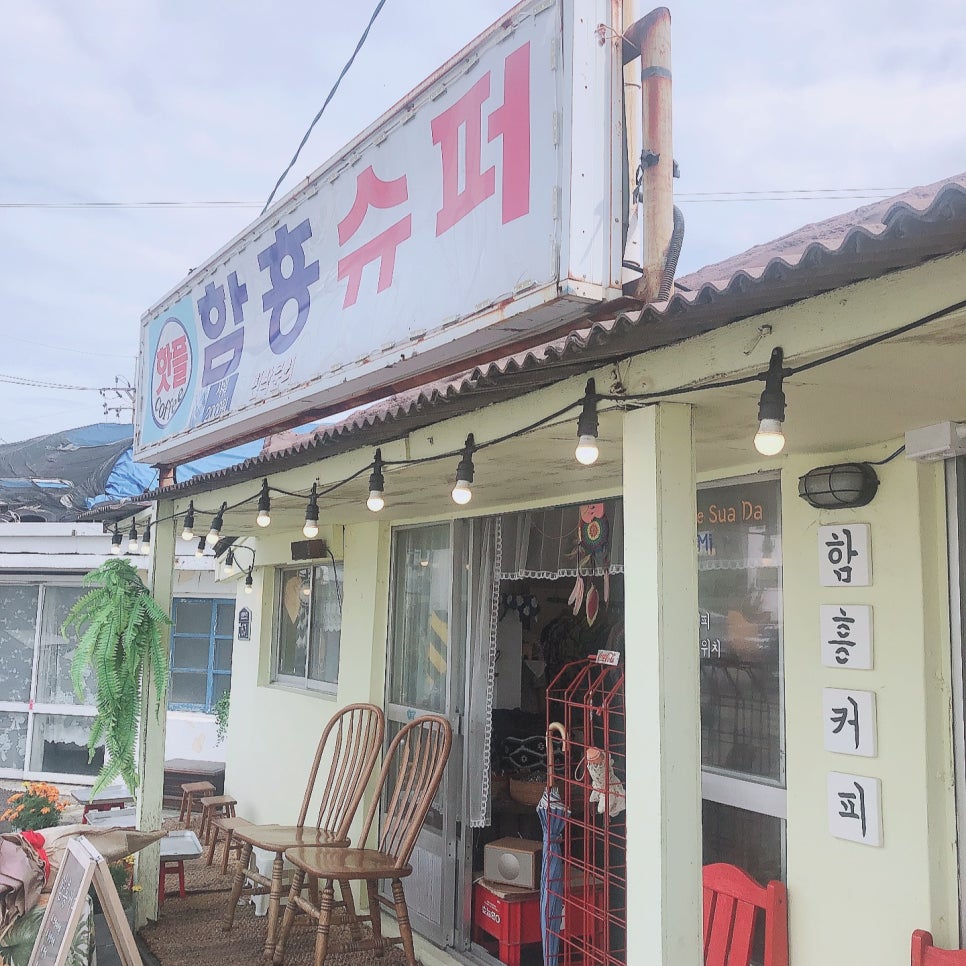 송정슈퍼 이미지