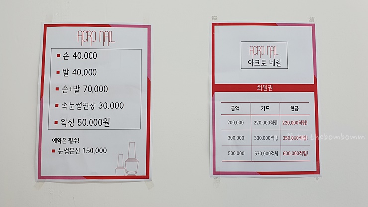 아크로네일 이미지