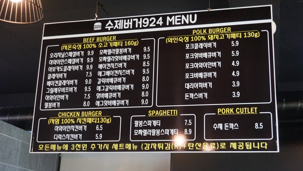 수제버거924 이미지