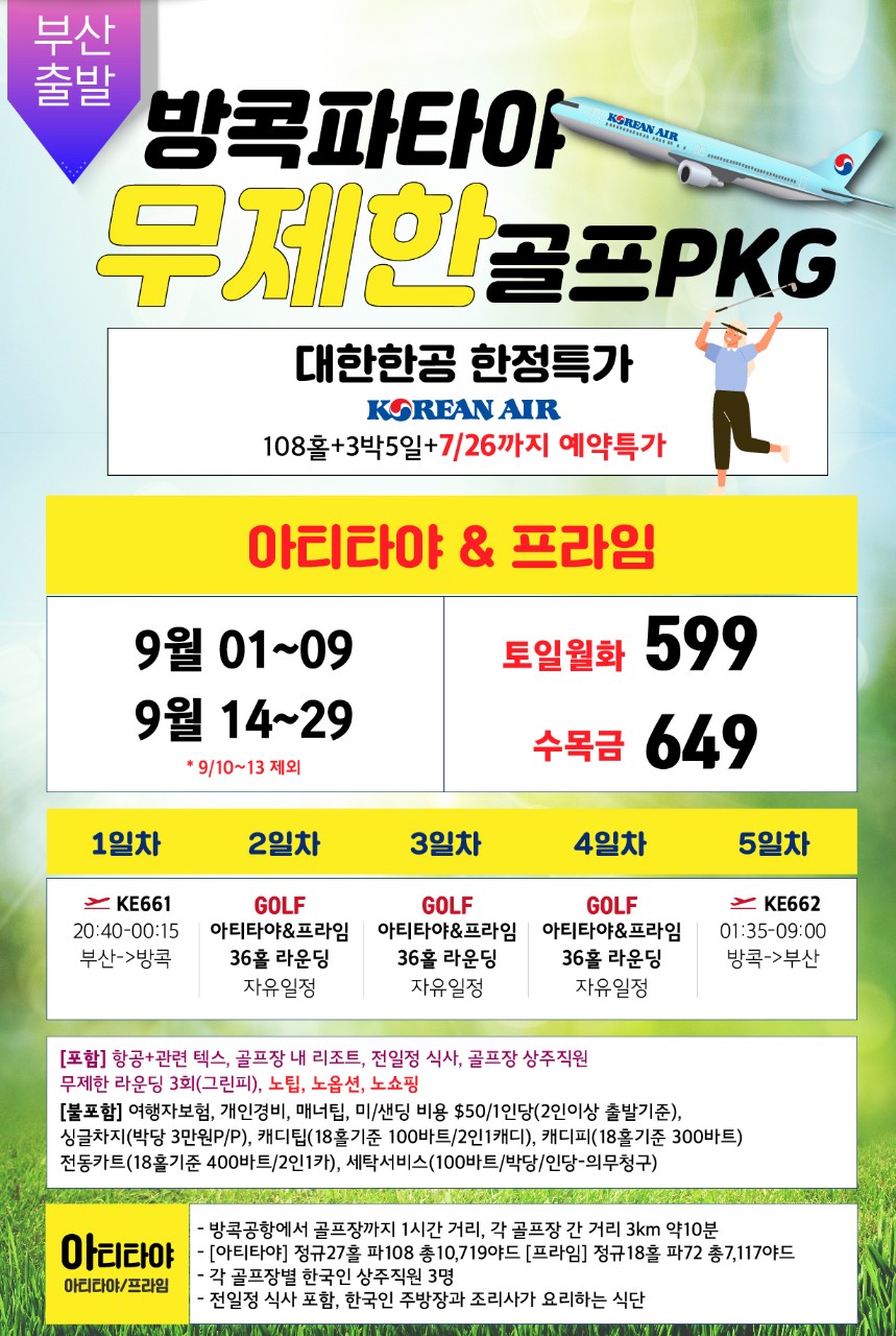 프라임항공여행 이미지