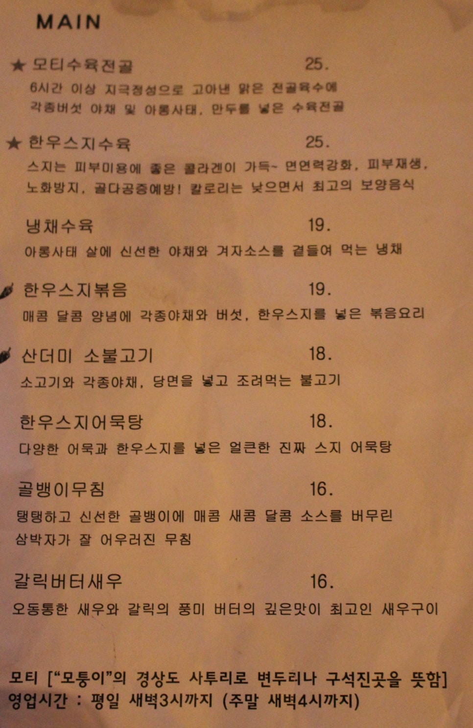 카페모티 이미지