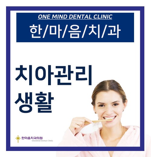 한마음치과 이미지