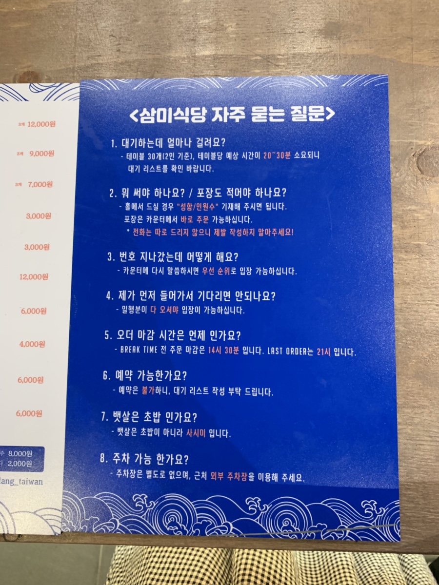 삼미식당 이미지