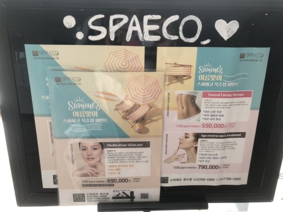 옥수스파관리 이미지