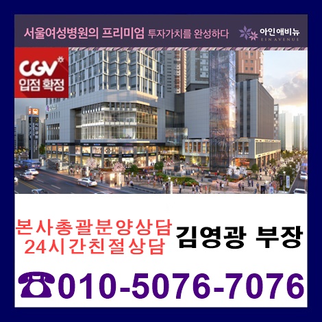 아인애비뉴 메디&라이프 복합몰 이미지