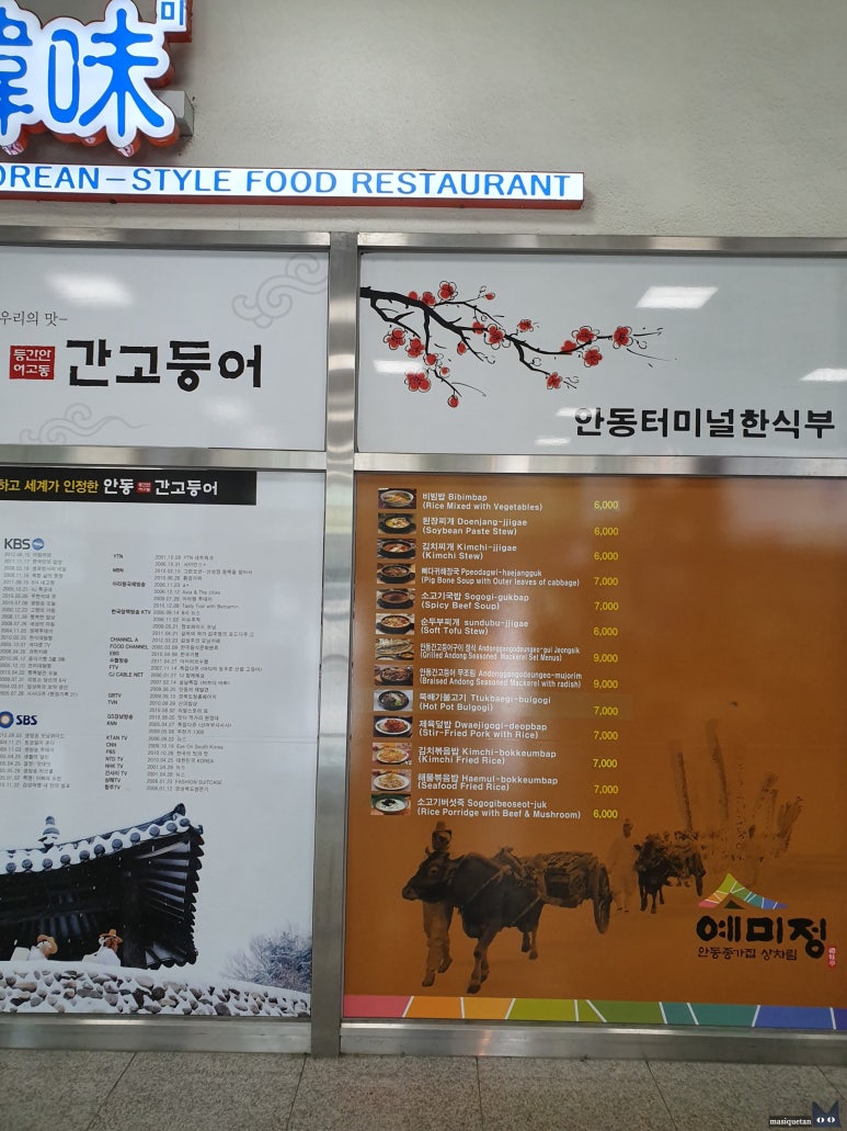 터미널한식부한미 이미지