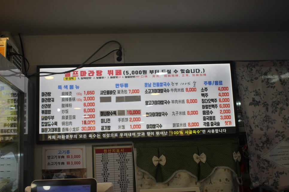 원조운남쌀국수 이미지