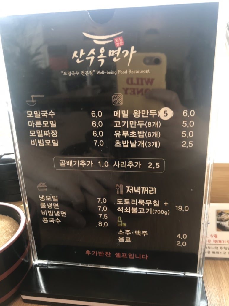 산수옥면가 이미지