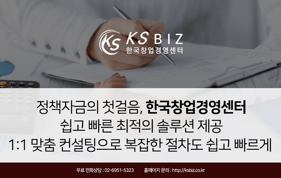 한국기업경영지원센터 이미지