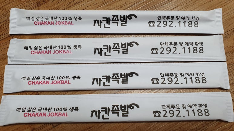 차칸치킨족발 이미지