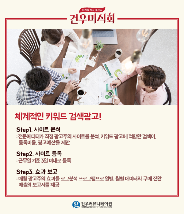 건우기획 이미지