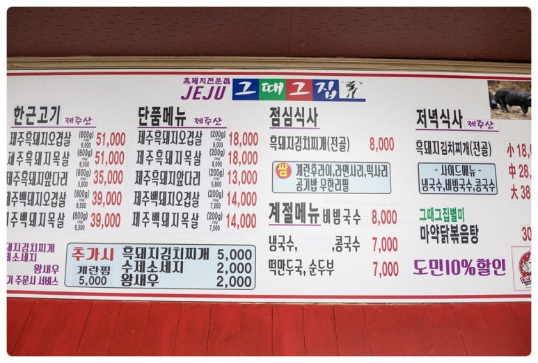 그때계절집 이미지