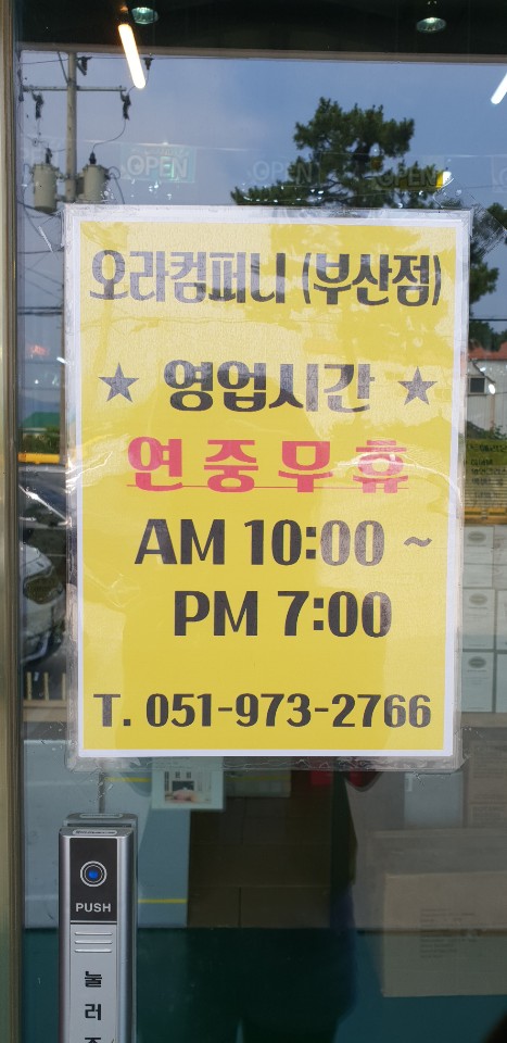 오라오라 이미지