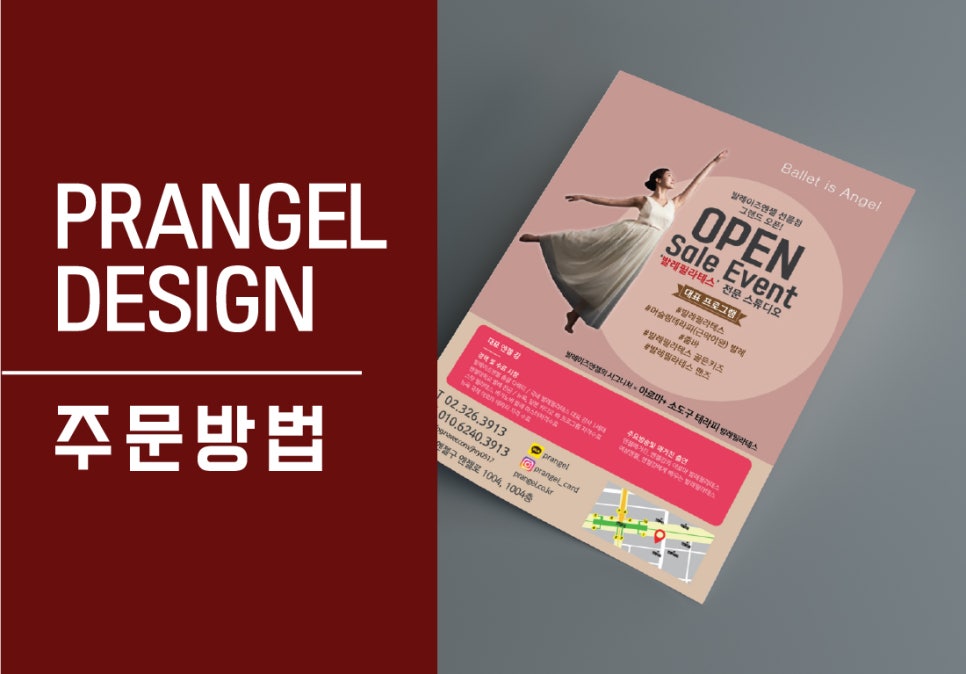 피알천사 이미지