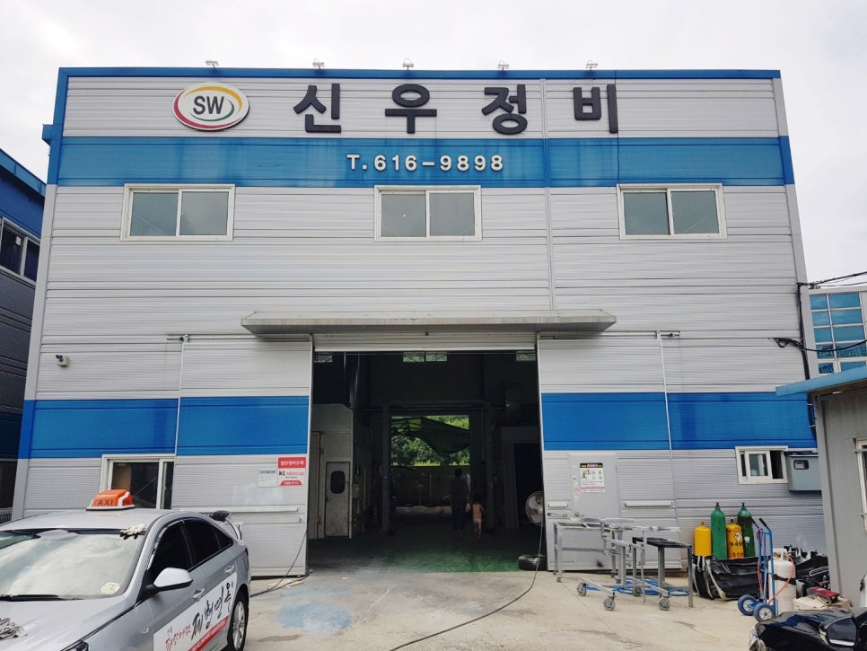 신우자동차공업사 이미지