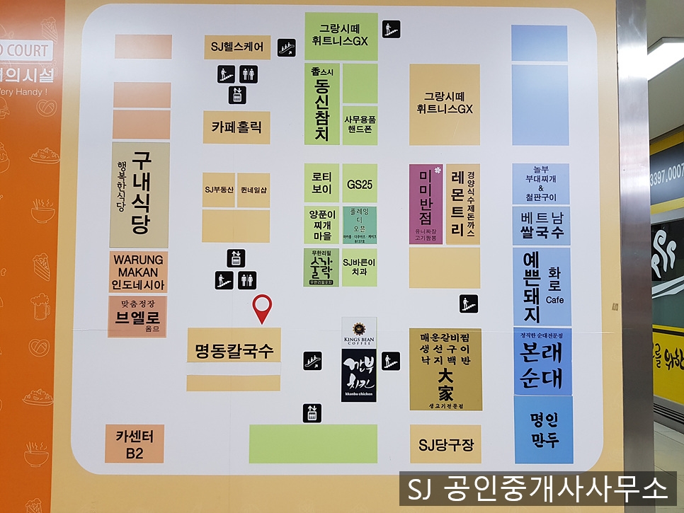 SJ 구내식당 이미지