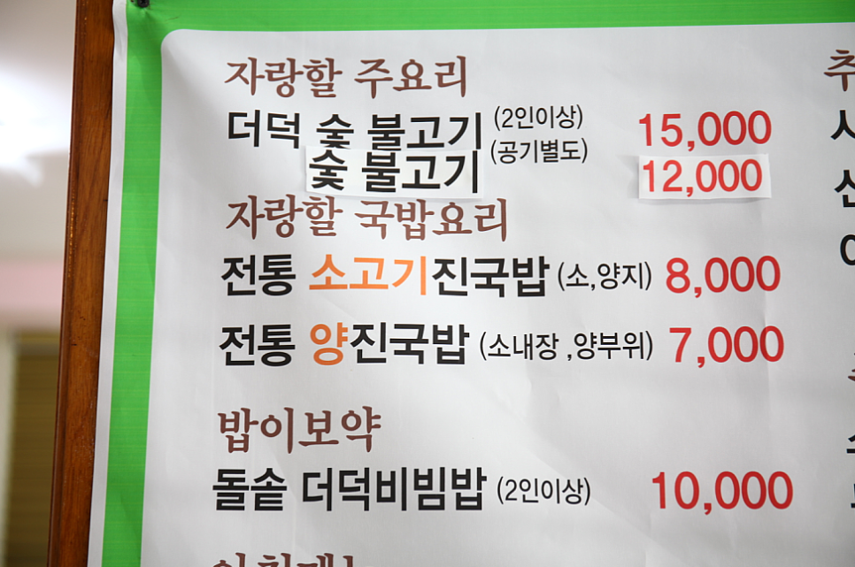 백양숯불고기 이미지
