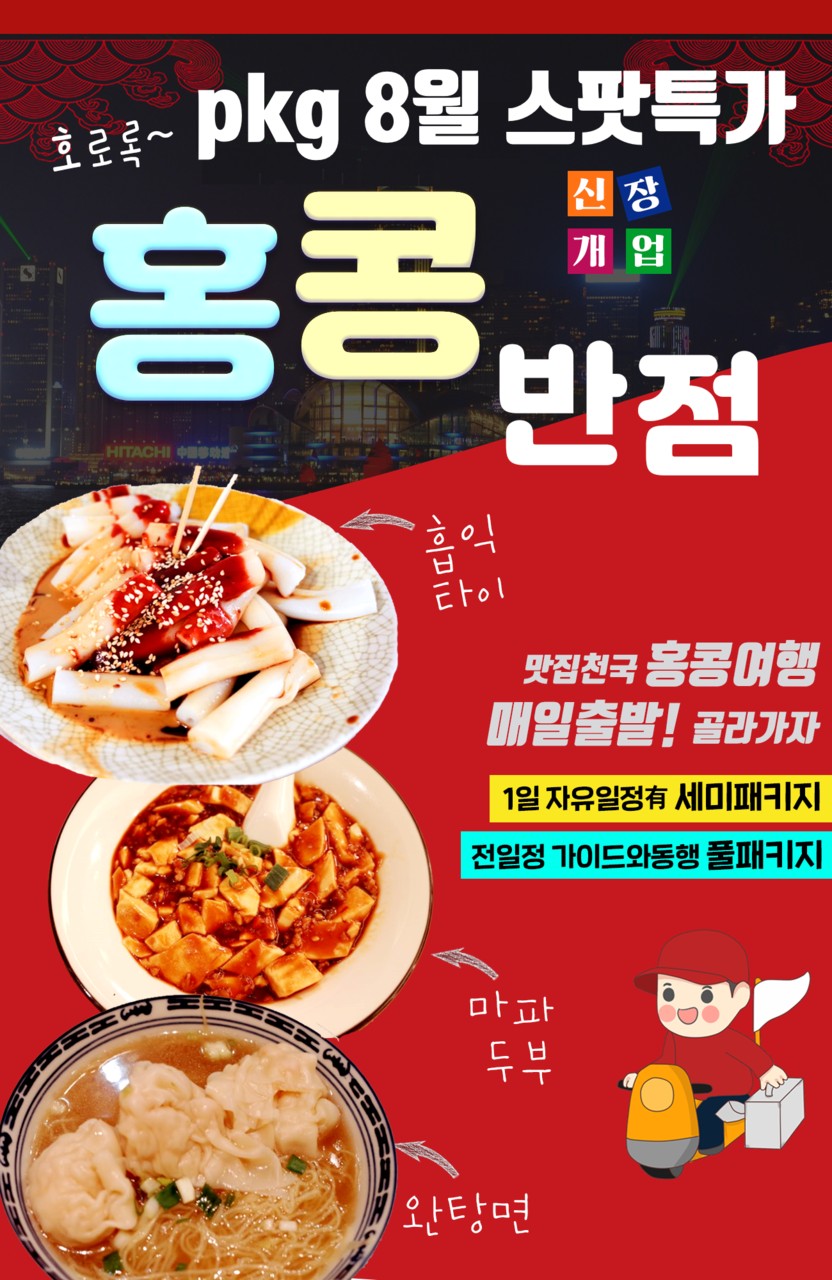 제이제이투어 이미지