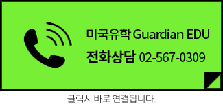 가디안에듀 이미지