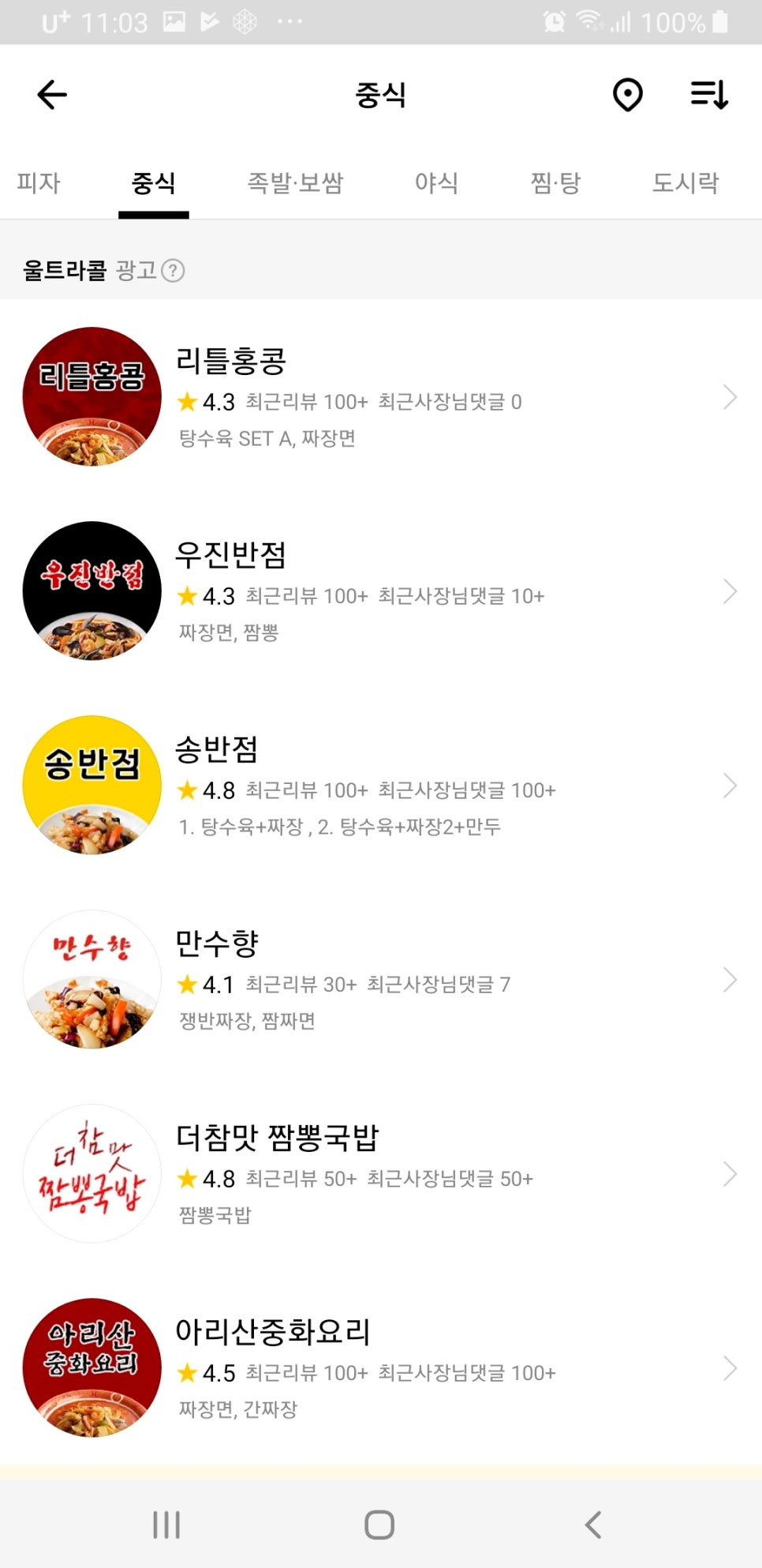신속반점 이미지