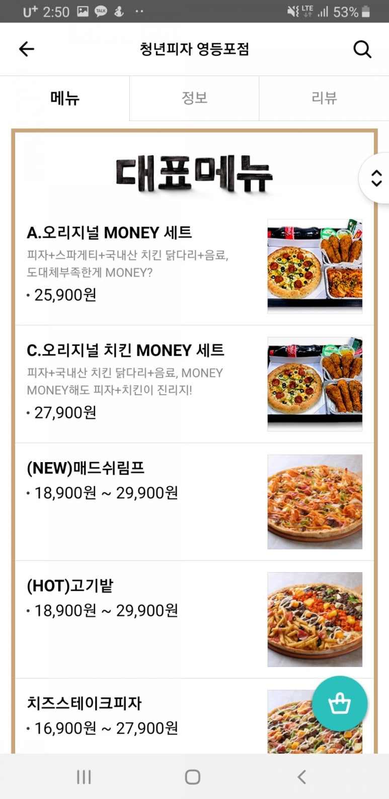 청년피자신길 이미지