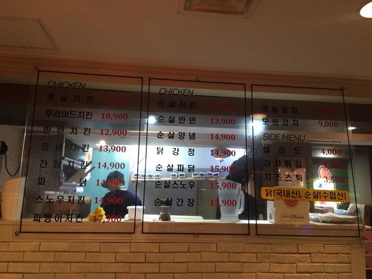 뚱스치킨 이미지