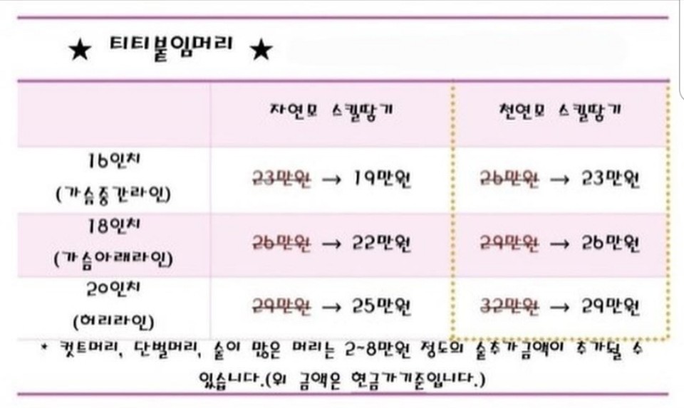 광주티티붙임머리 이미지