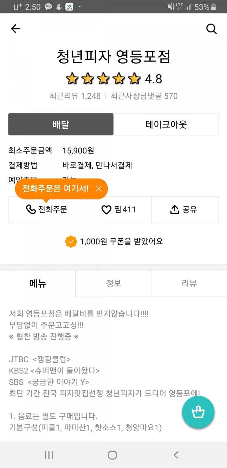 청년피자신길 이미지