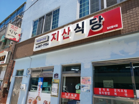 길벗식당 이미지