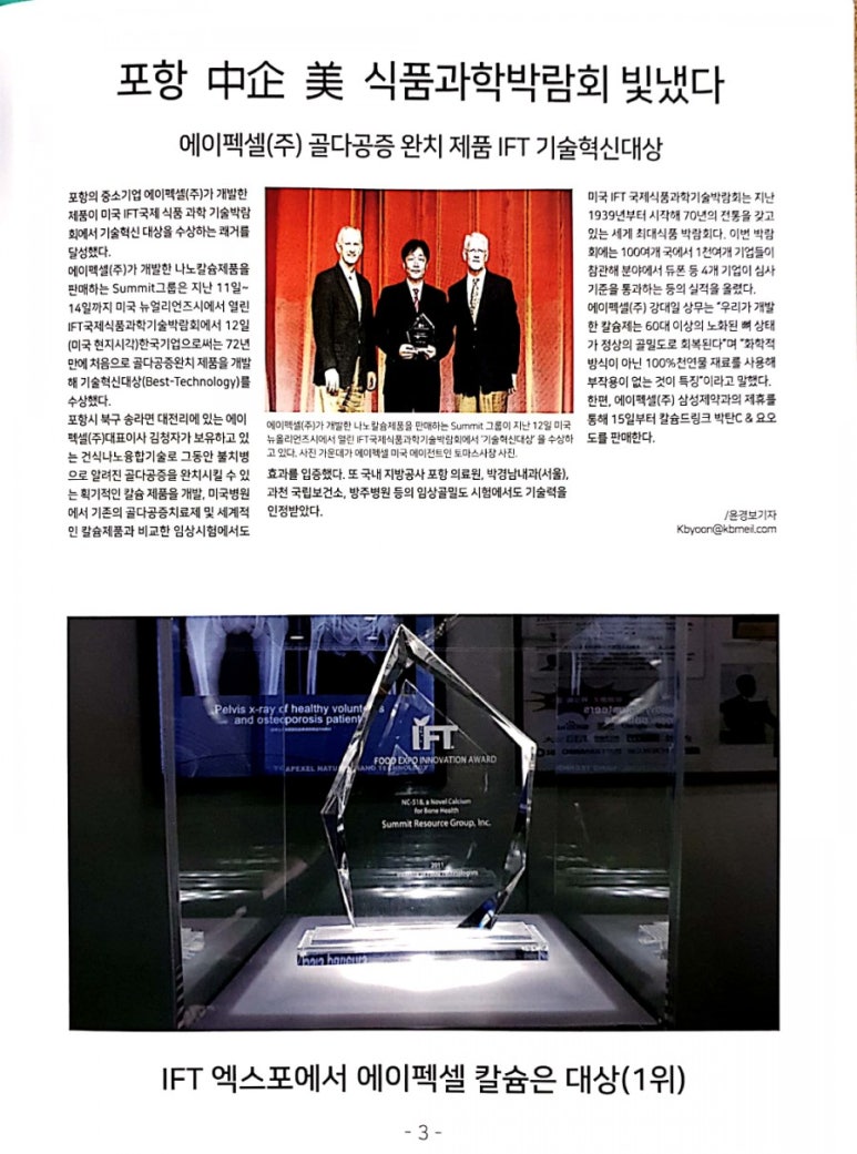 에이펙셀(주) 이미지