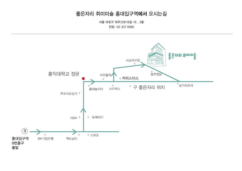 좋은자리 이미지