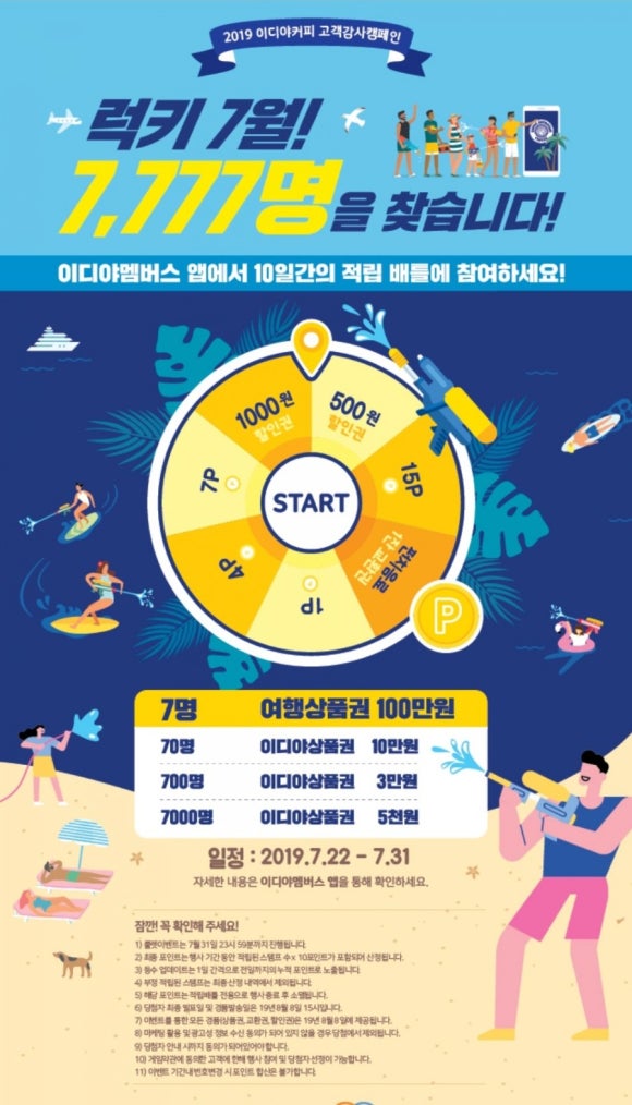 이디야하대점 이미지