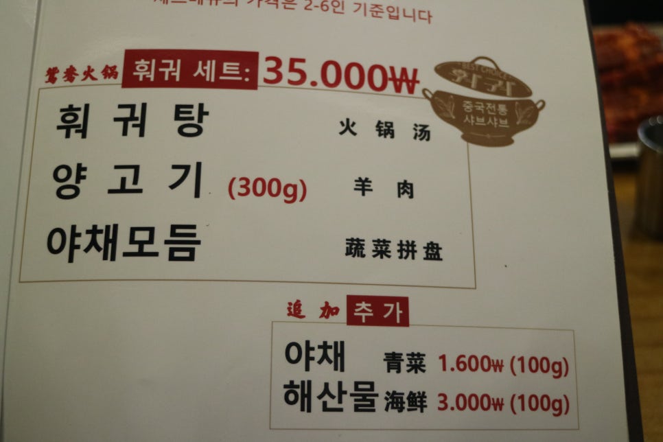 원만양꼬치 이미지