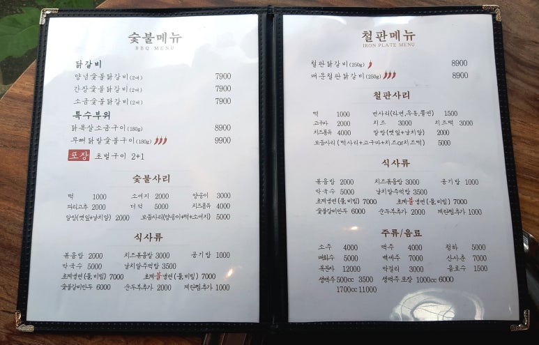 뜬닭숯불닭갈비 이미지