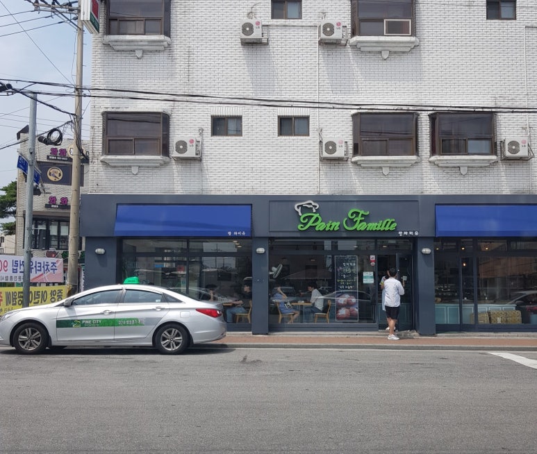 팡파미유주문진점 이미지
