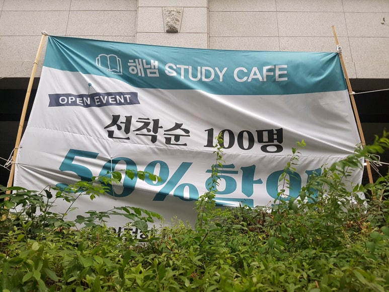 해냄스터디카페 이미지