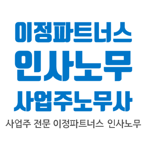 이정파트너스 이미지