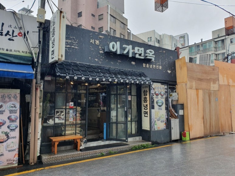이가면옥 이미지