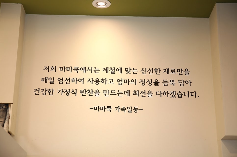 마마반찬 이미지