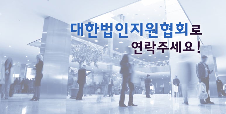 지원컨설팅 이미지