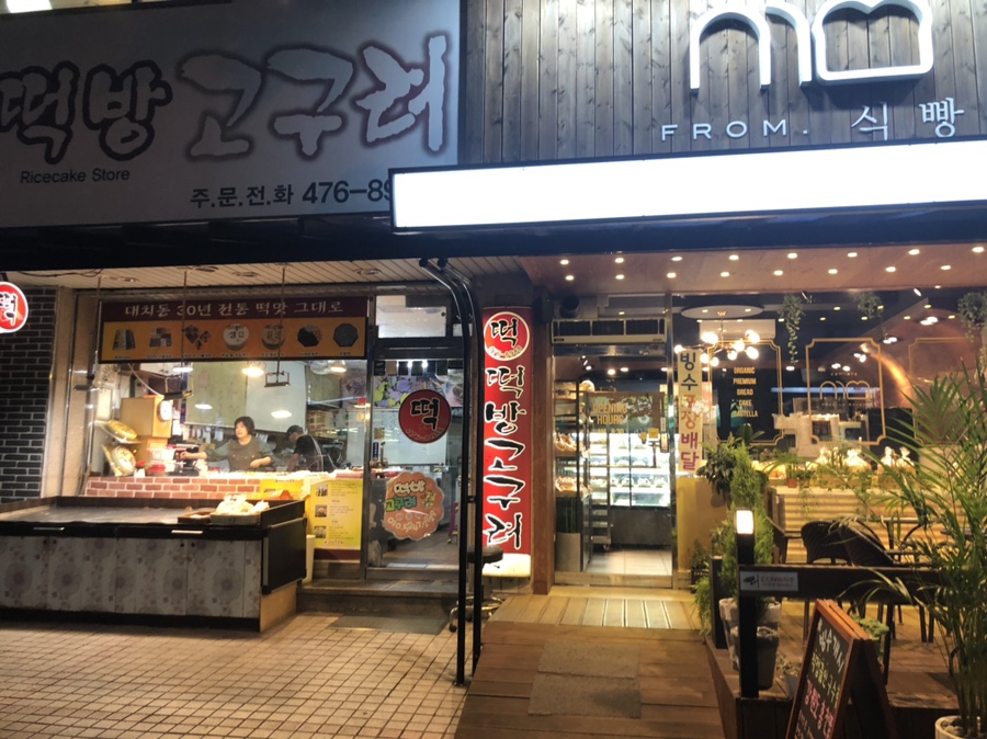 프롬.식빵 이미지