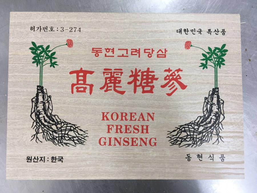 동현식품 이미지