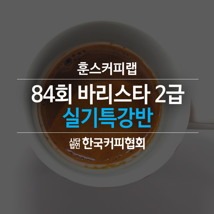 훈스커피 이미지
