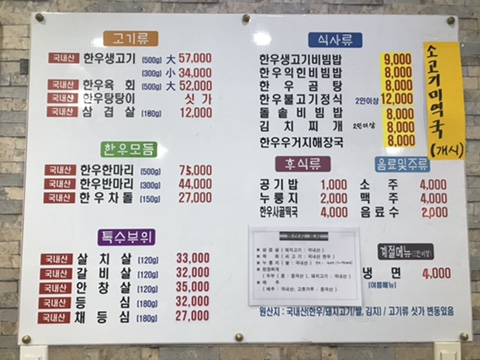 신촌한우마을 이미지
