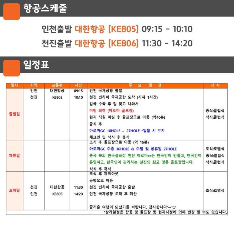 중국아로마 이미지