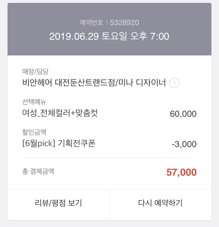 미정헤어염색 이미지