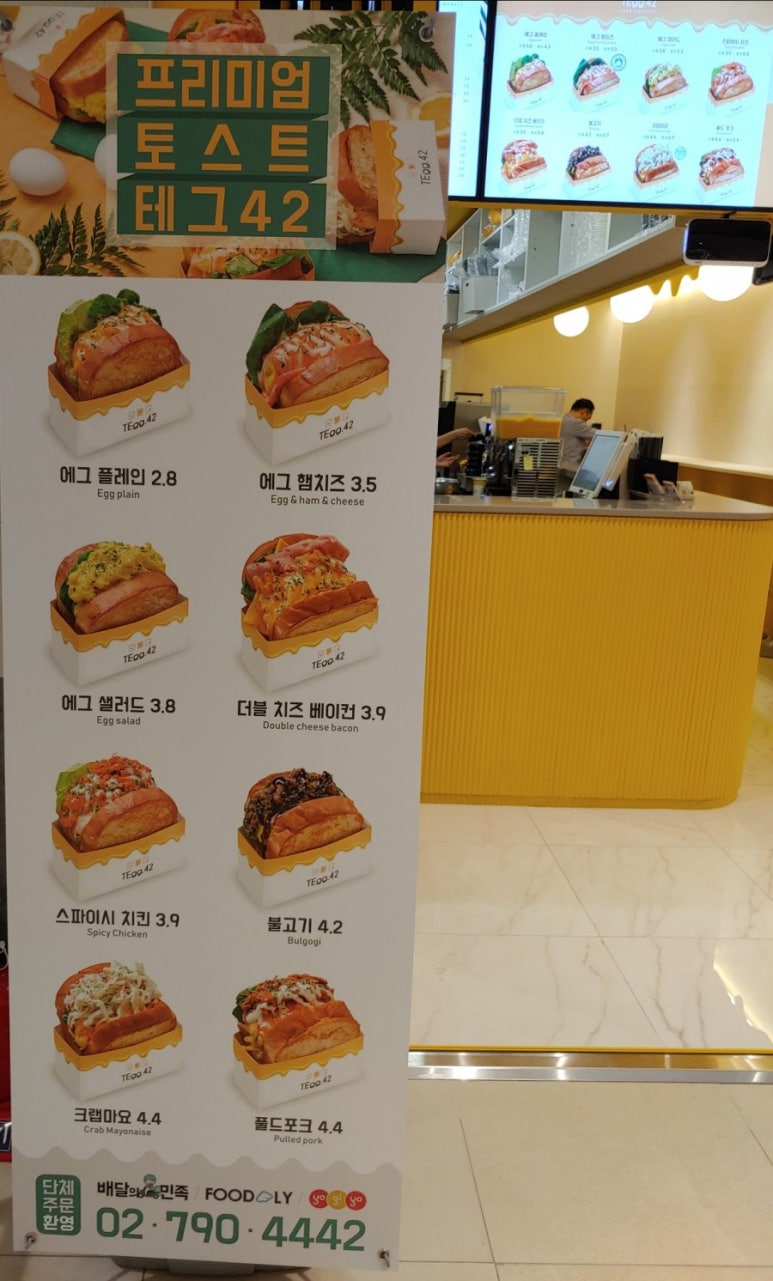 테그42용산역점 이미지