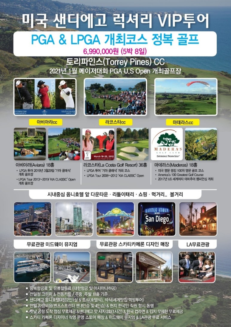 토리투어 이미지