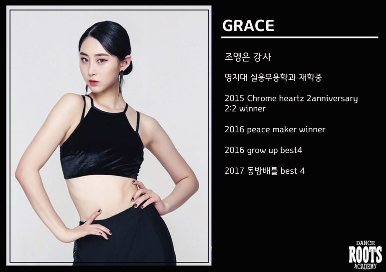 루츠댄스학원 이미지