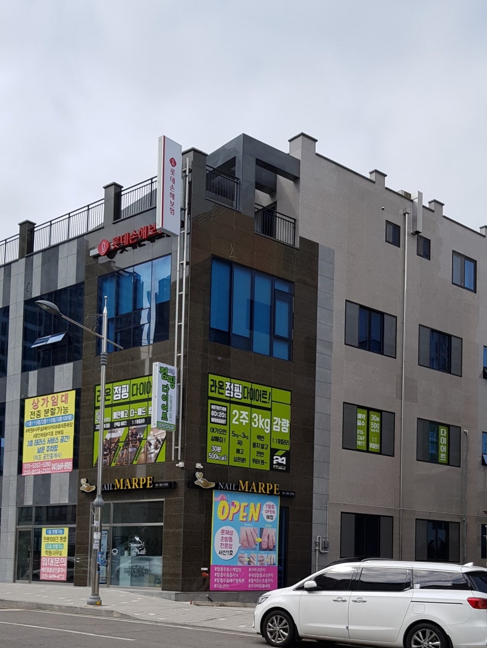 라온점핑다이어트 이미지